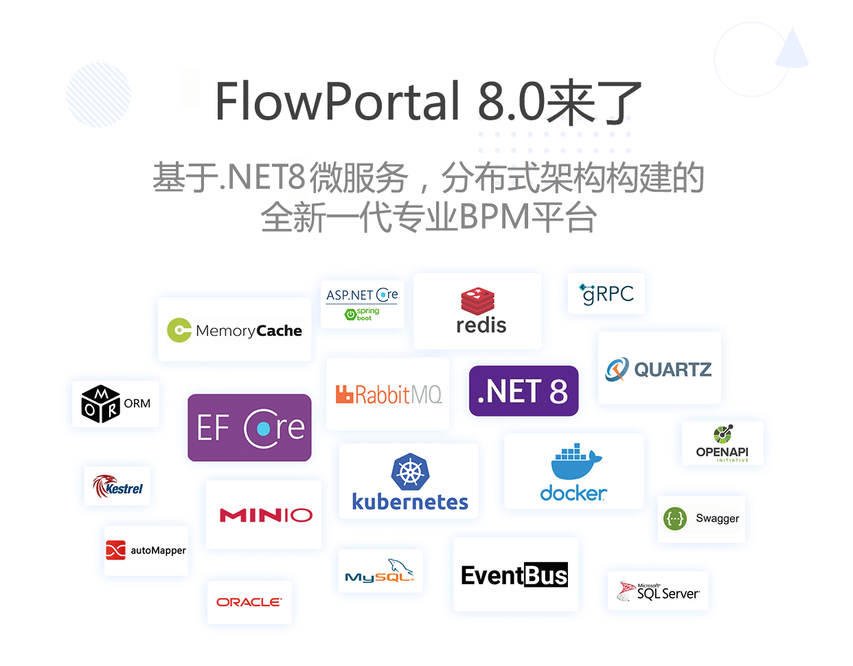 FlowPortal8.0来了
